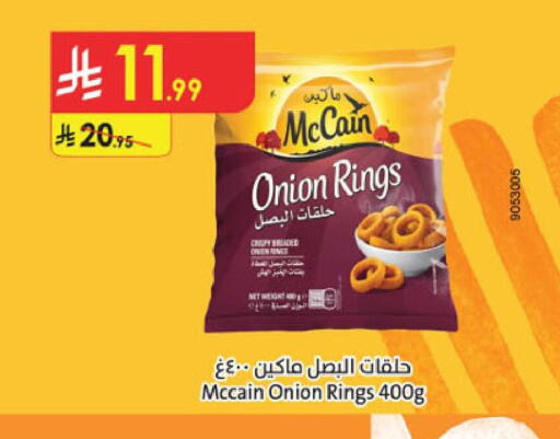 Onion available at Danube in KSA, Saudi Arabia, Saudi - Al Khobar