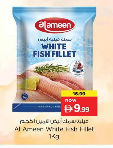 available at نستو هايبرماركت in الإمارات العربية المتحدة , الامارات - ٱلْعَيْن‎