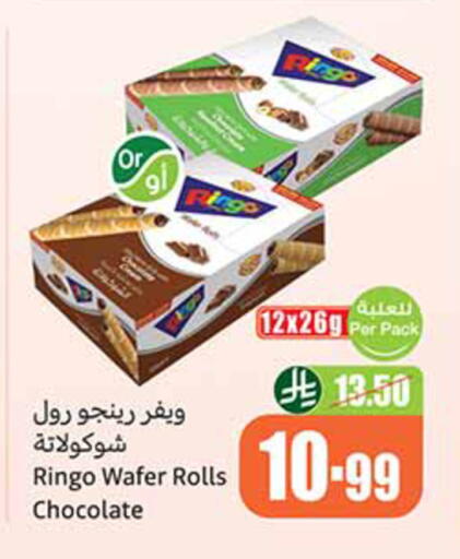 available at أسواق عبد الله العثيم in مملكة العربية السعودية, السعودية, سعودية - خميس مشيط