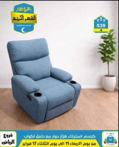 available at الحسين توب أب in مملكة العربية السعودية, السعودية, سعودية - الرياض