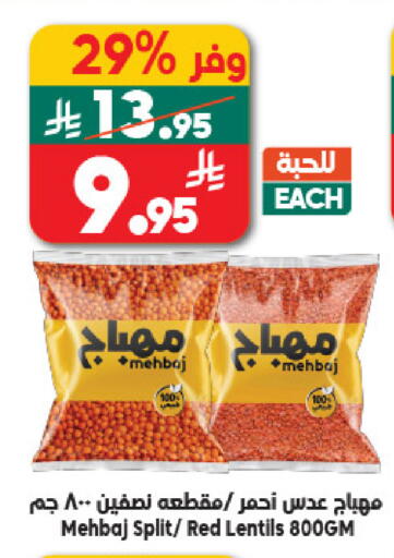 available at الدكان in مملكة العربية السعودية, السعودية, سعودية - المدينة المنورة