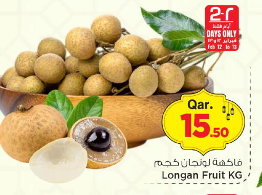 Longan available at مارك & سيف in قطر - الريان