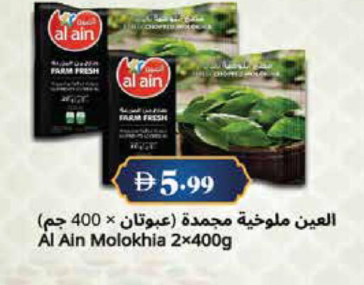 available at Trolleys Supermarket in UAE - Sharjah / Ajman