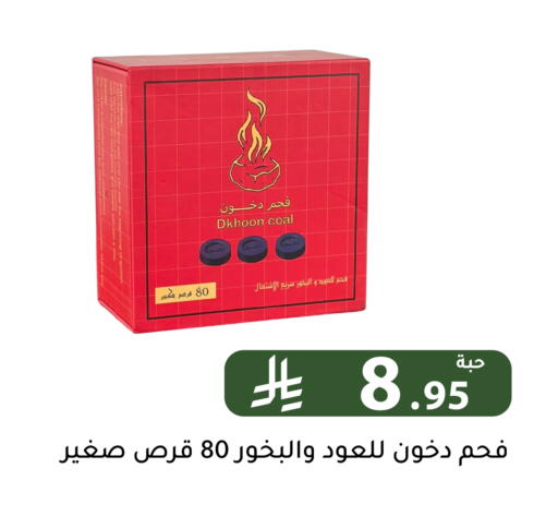 available at Family Discount in KSA, Saudi Arabia, Saudi - Riyadh