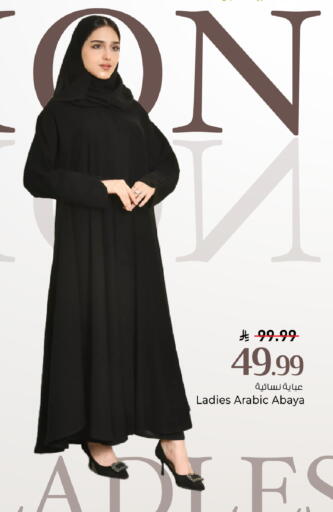 available at مارك & سيف in مملكة العربية السعودية, السعودية, سعودية - الأحساء‎