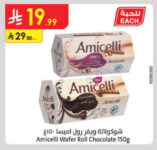 available at الدانوب in مملكة العربية السعودية, السعودية, سعودية - الرياض