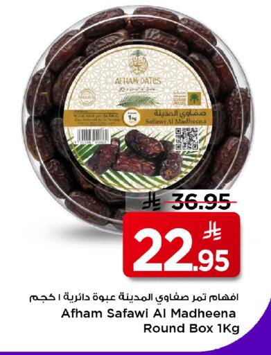 available at Mark & Save in KSA, Saudi Arabia, Saudi - Al Hasa