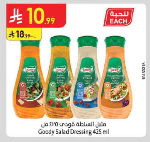 available at الدانوب in مملكة العربية السعودية, السعودية, سعودية - أبها