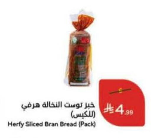available at هايبر بنده in مملكة العربية السعودية, السعودية, سعودية - خميس مشيط