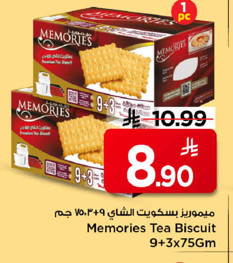 available at Mark & Save in KSA, Saudi Arabia, Saudi - Riyadh