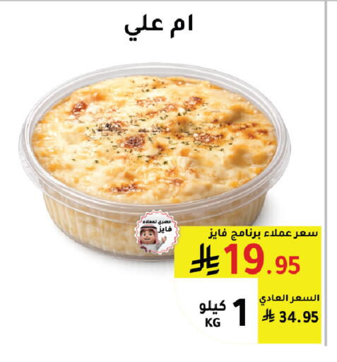 available at AlHajri Food in KSA, Saudi Arabia, Saudi - Khamis Mushait
