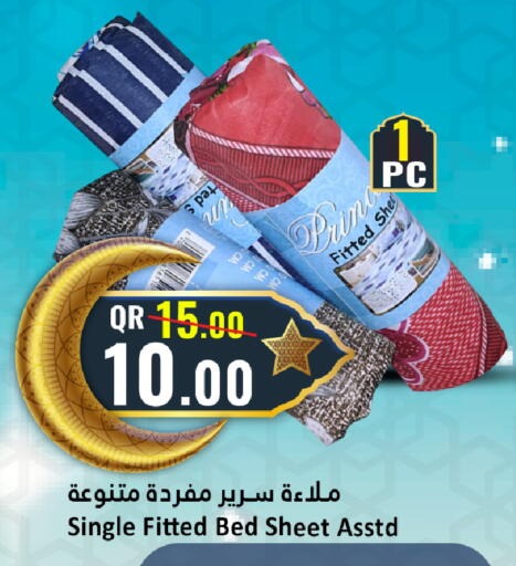 available at دانة هايبرماركت in قطر - الشمال