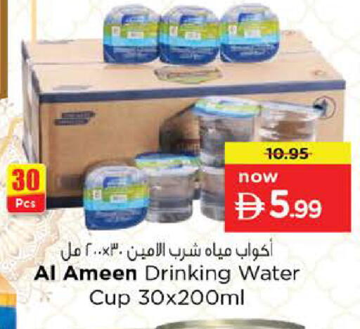 available at نستو هايبرماركت in الإمارات العربية المتحدة , الامارات - أبو ظبي