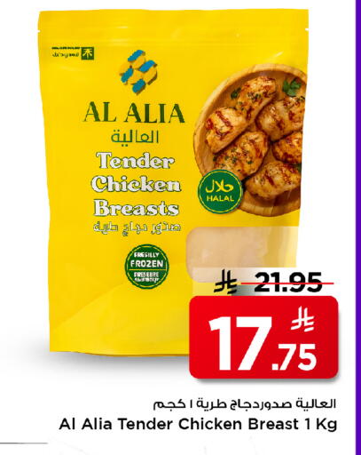 available at مارك & سيف in مملكة العربية السعودية, السعودية, سعودية - الأحساء‎