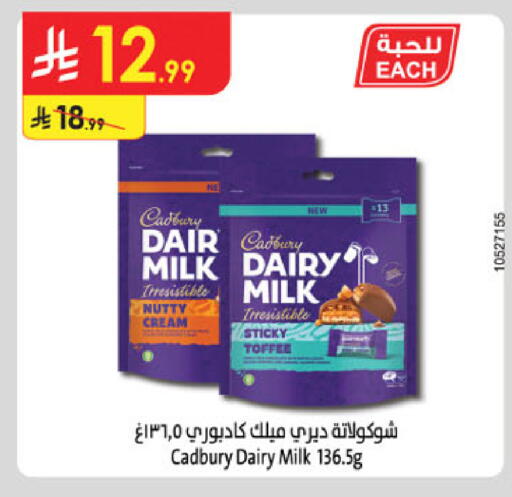 available at Danube in KSA, Saudi Arabia, Saudi - Riyadh