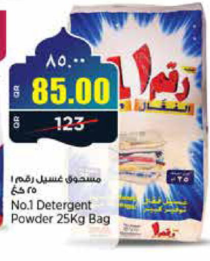 available at New Indian Supermarket in Qatar - Al Daayen