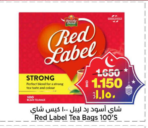 available at Al Sater Market in Bahrain