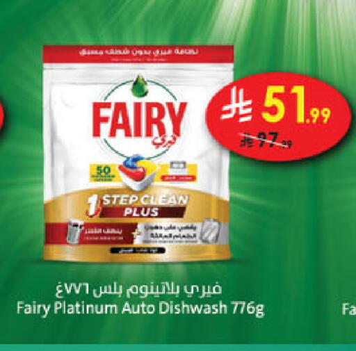 available at Danube in KSA, Saudi Arabia, Saudi - Riyadh