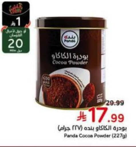 available at هايبر بنده in مملكة العربية السعودية, السعودية, سعودية - خميس مشيط