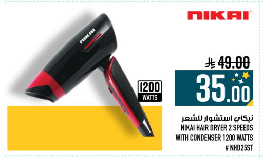 available at Abraj Hypermarket in KSA, Saudi Arabia, Saudi - Mecca