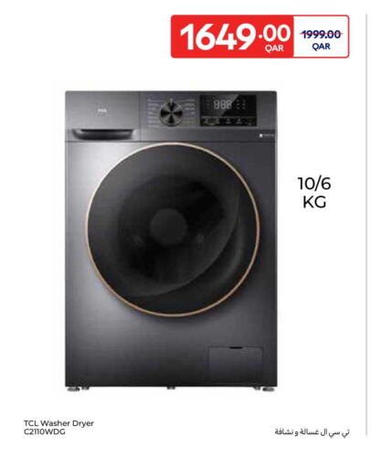 available at Carrefour in Qatar - Al Shamal