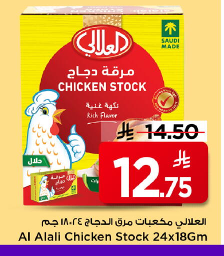available at مارك & سيف in مملكة العربية السعودية, السعودية, سعودية - الأحساء‎