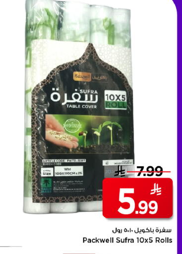 available at Mark & Save in KSA, Saudi Arabia, Saudi - Riyadh