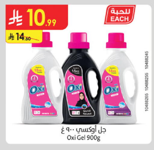 available at الدانوب in مملكة العربية السعودية, السعودية, سعودية - الرياض