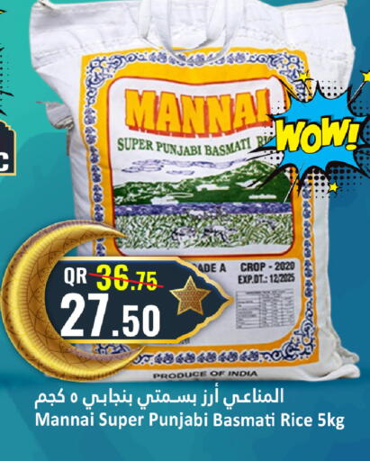 available at دانة هايبرماركت in قطر - الخور