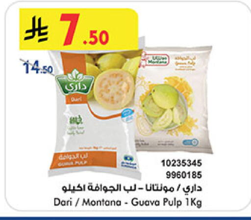Guava available at بن داود in مملكة العربية السعودية, السعودية, سعودية - خميس مشيط