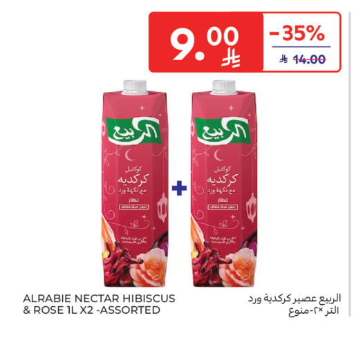 available at كارفور ماركت in مملكة العربية السعودية, السعودية, سعودية - الرياض