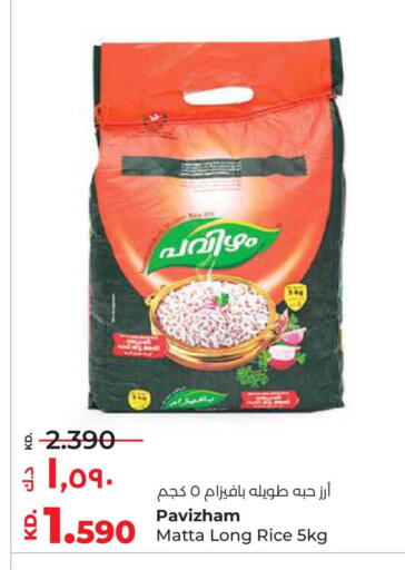 available at Lulu Hypermarket  in Kuwait - Kuwait City