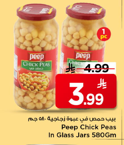 Peas available at مارك & سيف in مملكة العربية السعودية, السعودية, سعودية - الأحساء‎