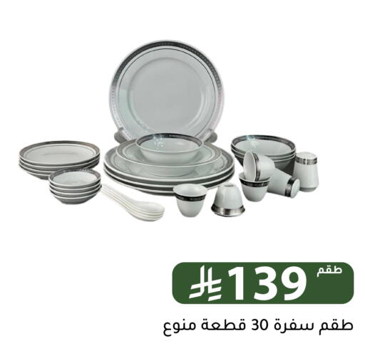 available at Family Discount in KSA, Saudi Arabia, Saudi - Riyadh