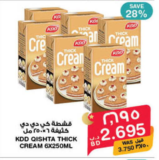 available at ميغا مارت و ماكرو مارت in البحرين