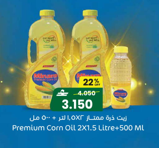 available at مركز سلطان in عُمان - مسقط‎