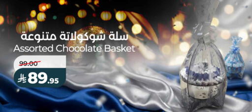 available at لولو هايبرماركت in مملكة العربية السعودية, السعودية, سعودية - خميس مشيط