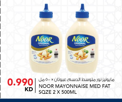 available at  ALNASSER HYPERMARKET in Kuwait - Kuwait City