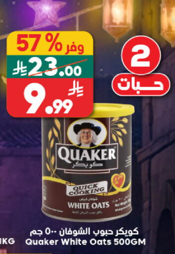 available at Dukan in KSA, Saudi Arabia, Saudi - Medina