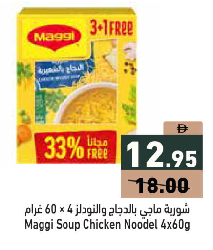 available at Aswaq Ramez in UAE - Abu Dhabi