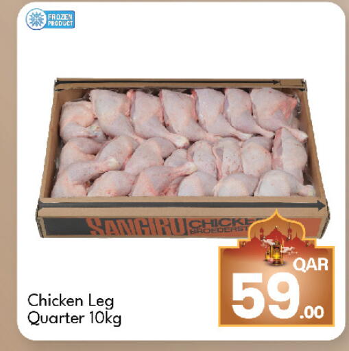 available at G MAX Hypermarket in Qatar - Al Wakra