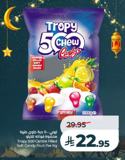 available at لولو هايبرماركت in مملكة العربية السعودية, السعودية, سعودية - الخرج