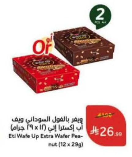 available at Hyper Panda in KSA, Saudi Arabia, Saudi - Riyadh