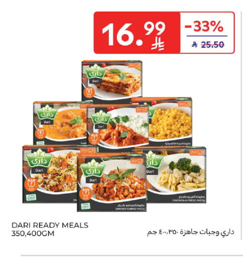 Tomato available at كارفور in مملكة العربية السعودية, السعودية, سعودية - سكاكا