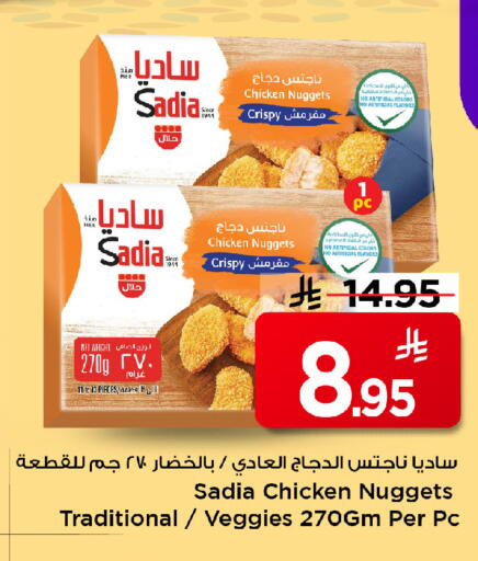 available at Mark & Save in KSA, Saudi Arabia, Saudi - Riyadh
