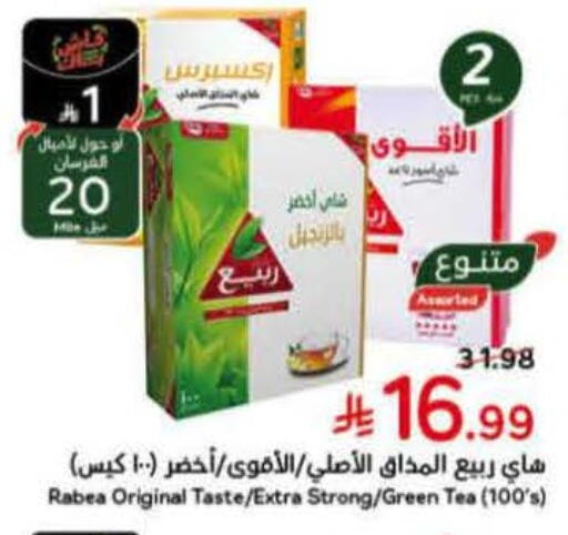 available at هايبر بنده in مملكة العربية السعودية, السعودية, سعودية - تبوك