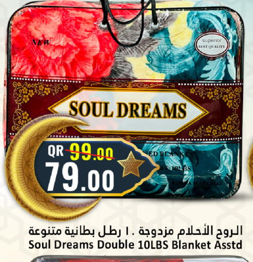 available at دانة هايبرماركت in قطر - الخور