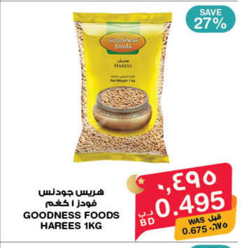 available at ميغا مارت و ماكرو مارت in البحرين