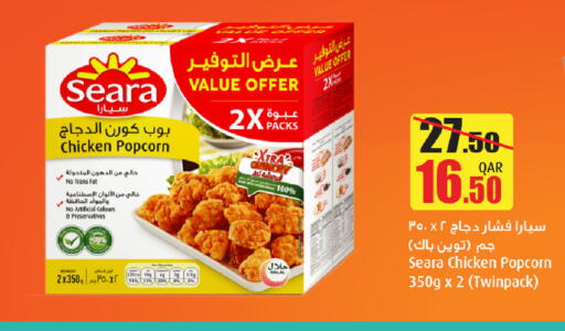 available at دانة هايبرماركت in قطر - الشمال