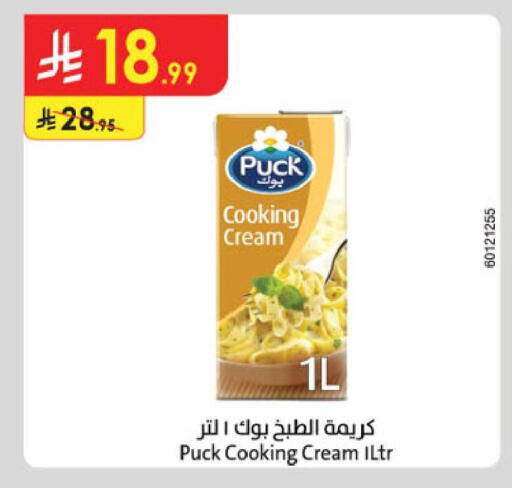 available at الدانوب in مملكة العربية السعودية, السعودية, سعودية - خميس مشيط